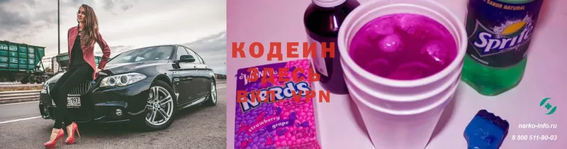 хочу наркоту  Инза  Кодеин Purple Drank 